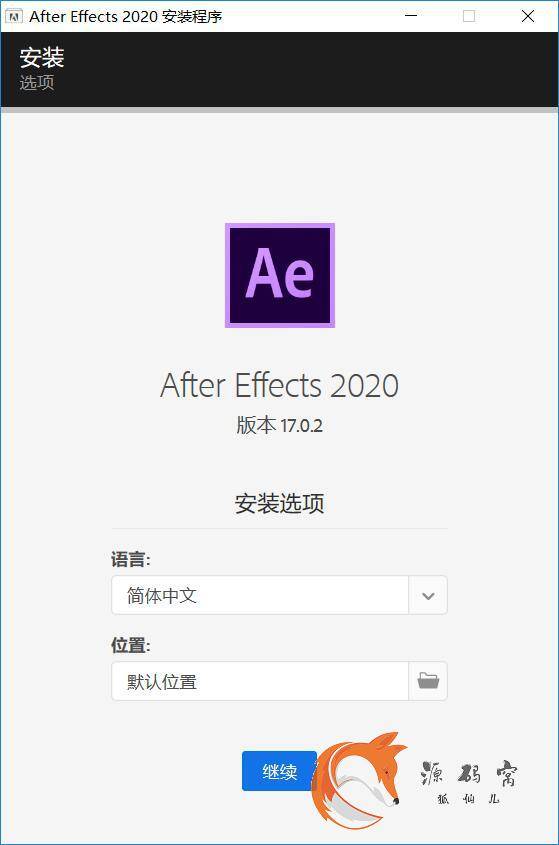 After_Effects_2020_绿化版软件下载 图1