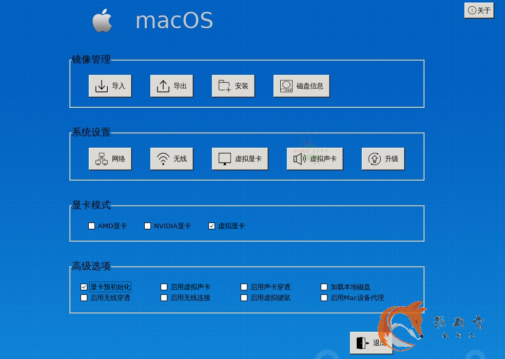黑苹果_PearBIOS_简单安装方法 图1