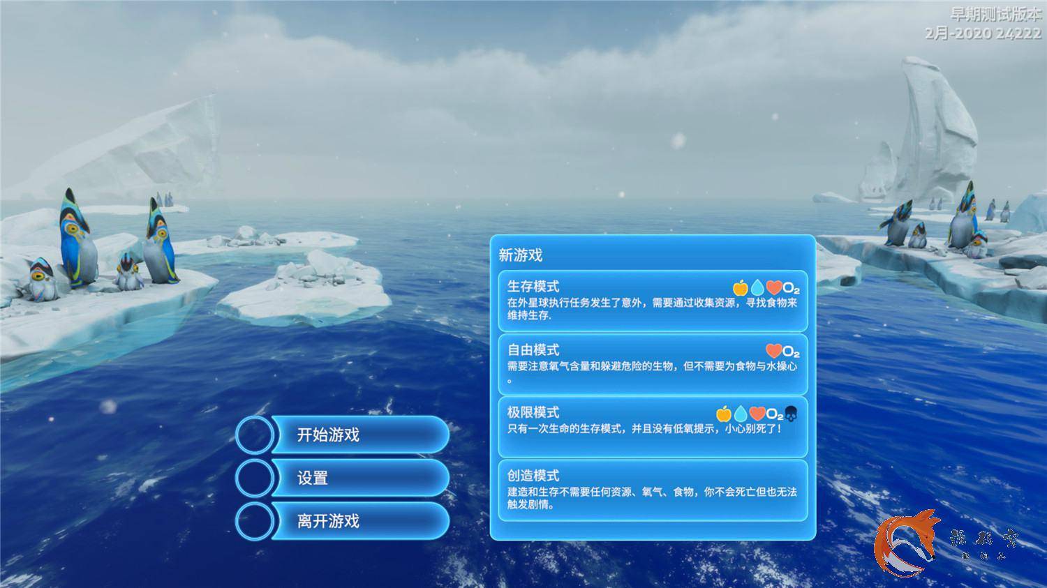 《深海迷航：零度之下》v49446 PC中文抢先版
