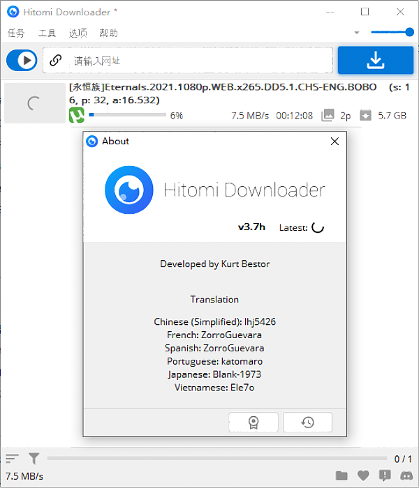 Hitomi Downloader v3.7h PC中文版