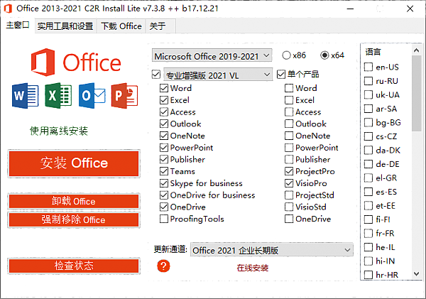 Office 2013-2019 C2R Install v7.3.9