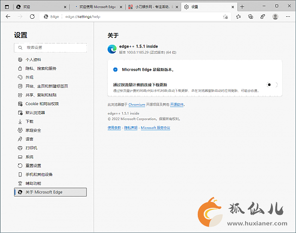 Microsoft Edge v100.0.1185 PC中文绿色增强版